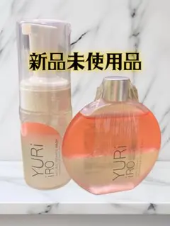 【新品未使用】YURIIRO オイル＆ウォッシュセット