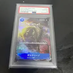 2025年最新】ボルサリーノ psa10の人気アイテム - メルカリ