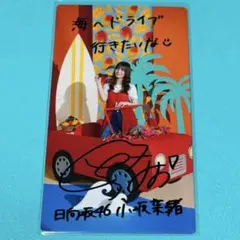 ひなこれ 渡辺莉奈 日向坂46 おひさまリゾート リアルカード