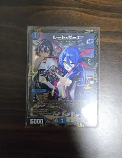 ルード・ザーナ（プロモ）×3枚 ルード・ザーナ》R【DM25-SP1】[TD2/TD5] | 国内最大級デュエル