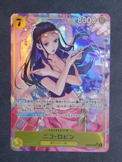 ニコ・ロビン SR パラレル