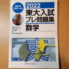 2026年最新】東大対策数学 東進の人気アイテム - メルカリ