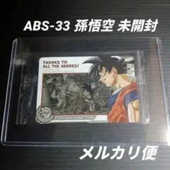 2026年最新】スーパードラゴンボールヒーローズ SPECIAL SET の人気