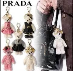 PRADA ベア キーホルダー チャーム