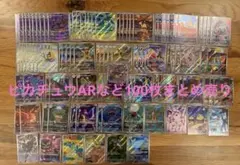 ピッピ　AR 20枚まとめ売り 美品】ピィ ピッピ AR 各10枚 計20枚 ポケカ まとめ売り - メルカリ