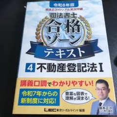 2026年最新】合格ゾーン テキストの人気アイテム - メルカリ