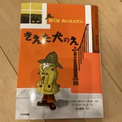 2025年最新】ぼくはめいたんていの人気アイテム - メルカリ