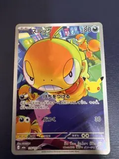 ズルッグ AR MEGA 拡張パック 30th CELEBRATION キラ