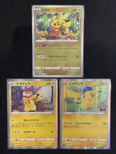 ポケモンカード ピカチュウ　3枚セット