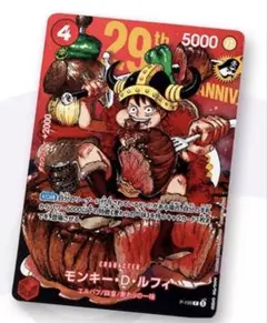 ワンピースカード 29周年記念 モンキー・D・ルフィ P-159 プロモ