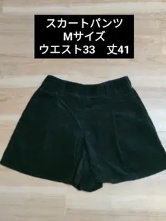 コーデュロイ スカートパンツ Mサイズ ブラック