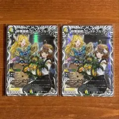 砕慄接続グルイトフル・ベン キャラ