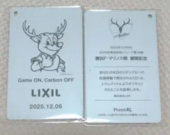 鹿島アントラーズ LIXIL 観戦記念プレート 2枚