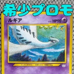 2026年最新】ルギア 旧裏 ポケモンカードの人気アイテム - メルカリ