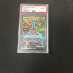 ロトムex SAR psa10のサムネイル