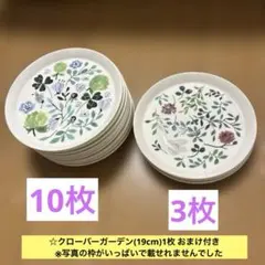 NARUMI アンナ・エミリア 16cm プレート 13枚セットのサムネイル