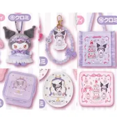 サンリオ 当たりくじ クロミ 6点セット