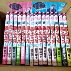 【全巻セット】多聞くん今どっち!? 1-15巻　特典つき