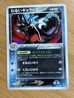 2026年最新】ポケモンカード わるいギャラドスの人気アイテム - メルカリ