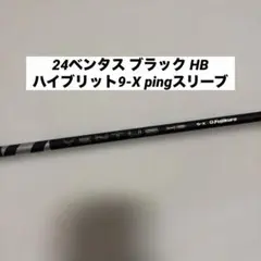 2026年最新】Ventus hbの人気アイテム - メルカリ