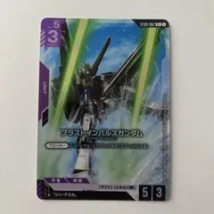 ガンダムカード ブラストインパルス パラレル - メルカリ
