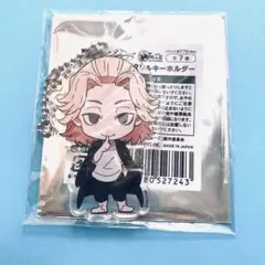 佐野万次郎　秘めごと　アクリルキーホルダー　東京リベンジャーズ