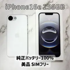 2026年最新】iphone16e 256の人気アイテム - メルカリ