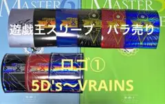 2026年最新】遊戯王 ARC-V スリーブの人気アイテム - メルカリ