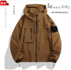 防風ジャケット 撥水加工 アウトドアジャケット マウンテンパーカオレンジコーヒー