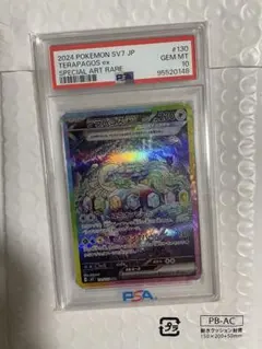 2026年最新】テラパゴスsar psa10の人気アイテム - メルカリ