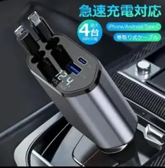 4ポート急速充電器 120W