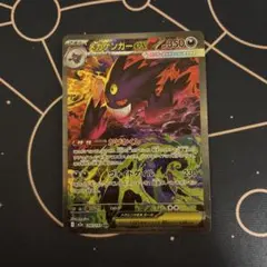 メガゲンガーex SAR MEGA ハイクラスパック MEGAドリームex - メルカリ