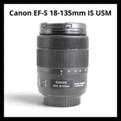 ❤これ1本あればラクラク♪ Canon EF-S 18-135mm IS❤ - メルカリ