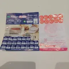 ヤマザキ春のパンまつり2026 7点 パスコの春フェス 19点 匿名配送