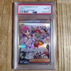 タロ SAR スカーレット&バイオレット 拡張パック ステラミラクル PSA10
