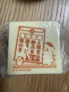 サンリオキャラクターズ　お仕事スタンプ2 ポムポムプリン