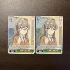 ヴァイスシュヴァルツ 青春ブタ野郎 買い物帰り 双葉理央 sr - メルカリ