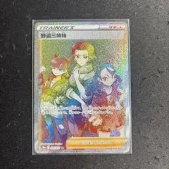 2025年最新】野盗三姉妹の人気アイテム - メルカリ