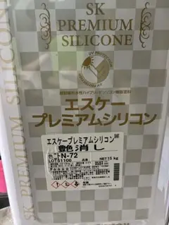 SK クリーンマイルド中塗材ST N-70 15kg - メルカリ