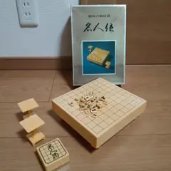 2026年最新】将棋名人戦全集の人気アイテム - メルカリ