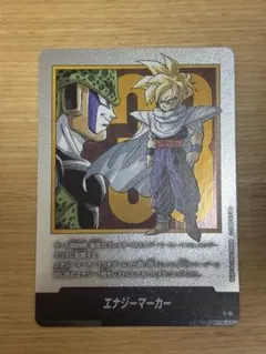 ドラゴンボール マンガブースター02 エナジーマーカー E-81 - メルカリ