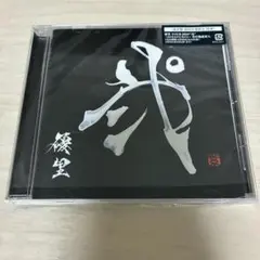 優里 弐 CD