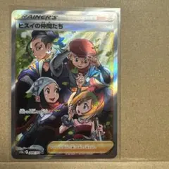 ヒスイの仲間たち SR ソード&シールド ハイクラスパック VSTARユニバー