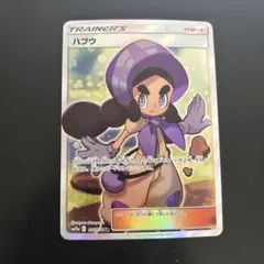 【PSA10】ハプウ SR PSA10】ハプウ SR 195/173 2枚セット 2枚の通販 tk（758678708） | magi