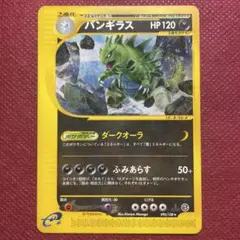 2026年最新】バンギラス eカードの人気アイテム - メルカリ