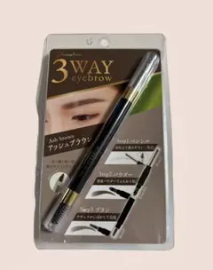3WAYアイブロウペンシル アッシュブラウンのサムネイル