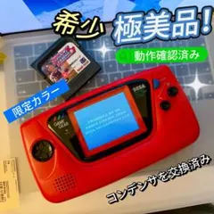 【希少限定カラー】ゲームギア GAME GEAR本体レッド動作品