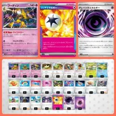 2026年最新】フーディンvの人気アイテム - メルカリ