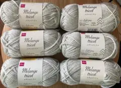 【新品未使用】ダイソー　毛糸　メランジトリコ　ライトグレー　6玉セット♪