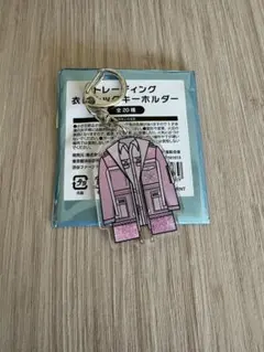 キスマイ衣装展 Kis-My-Ft2 衣装ルックキーホルダー 横尾渉のサムネイル